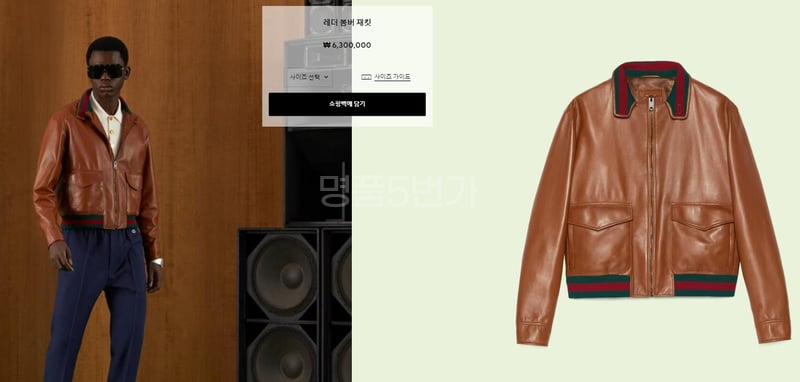 구찌 레더 봄버 재킷 상품 이미지 2